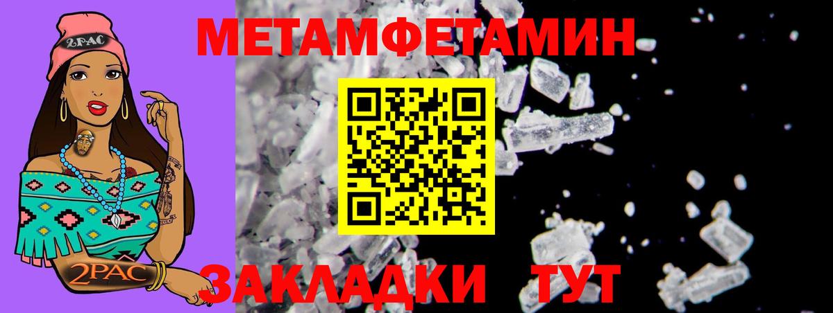 АМФЕТАМИН Розовый  Вход с VPN  Нижнеудинск 