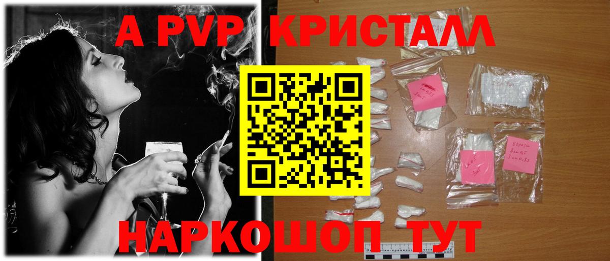 Альфа ПВП Соль Нижнеудинск