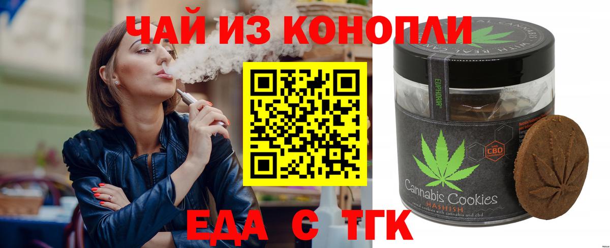 Canna-Cookies конопля  Вход с VPN  Нижнеудинск 