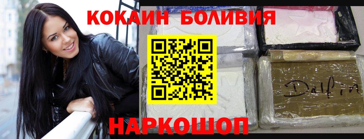 COCAIN 98%  COCAIN  Кокаин Fish Scale  Нижнеудинск  Вход с VPN 