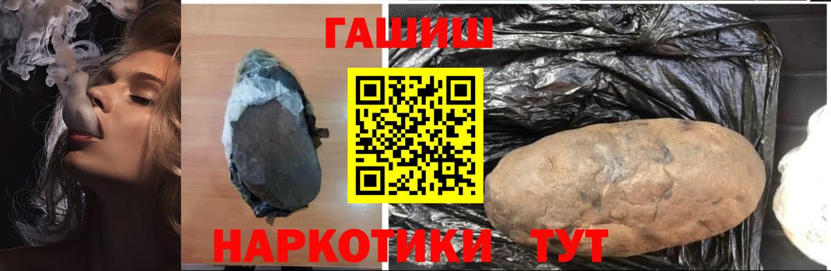 ГАШ индика сатива Нижнеудинск