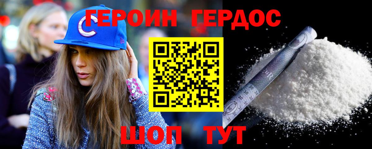 Героин  ГЕРОИН герыч  Вход с VPN  Нижнеудинск 