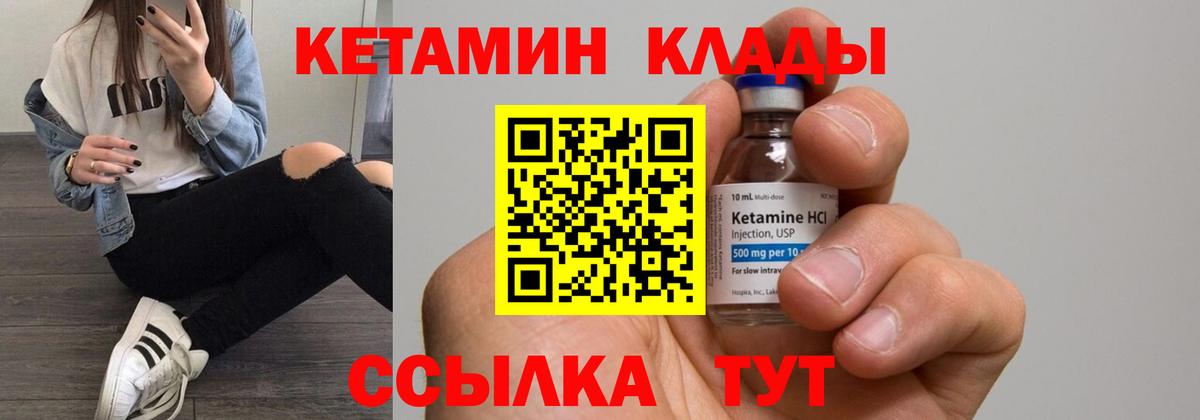Кетамин ketamine  Вход с VPN  Нижнеудинск 