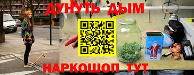 каннабис Гусиноозёрск