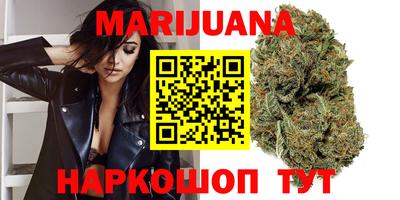 каннабис Гусиноозёрск