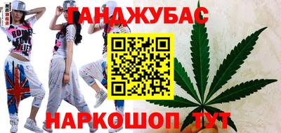 каннабис Гусиноозёрск