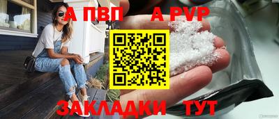 ALPHA PVP Гусь-Хрустальный