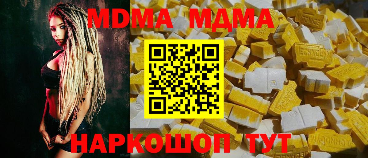 MDMA кристаллы  МДМА молли  Нижнеудинск  МДМА  Вход с VPN 