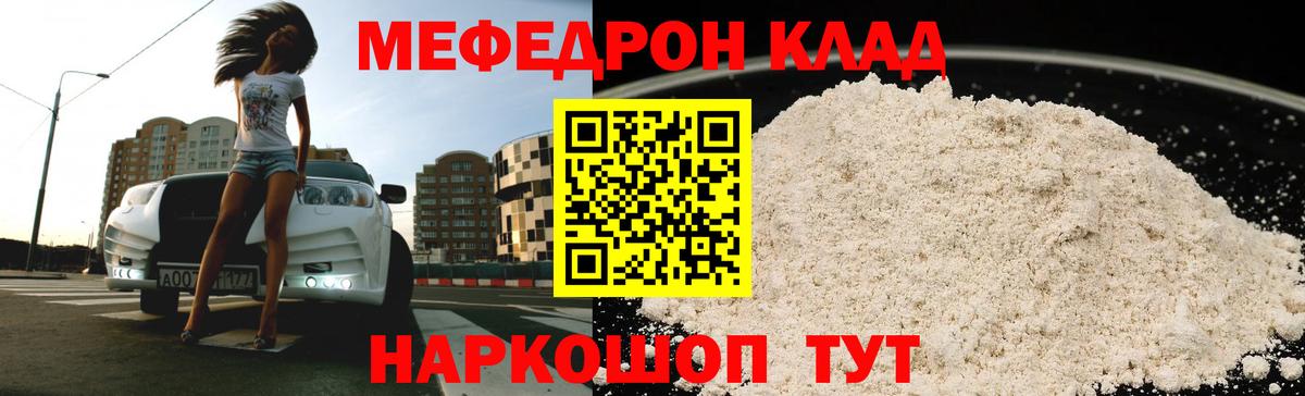 Меф  Нижнеудинск