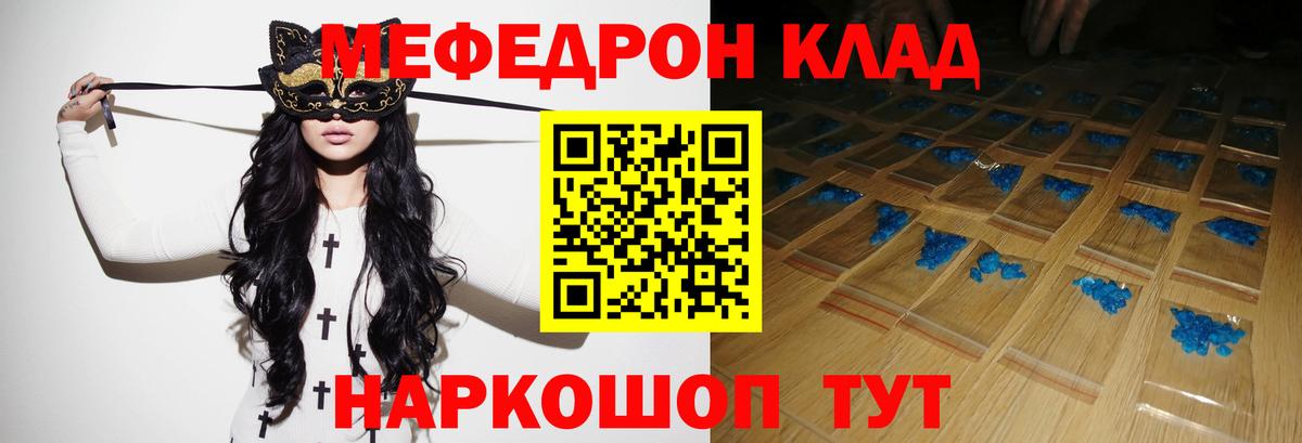 МЕФ mephedrone  Мефедрон mephedrone  Мефедрон  Нижнеудинск  МЕФ  Вход с VPN 