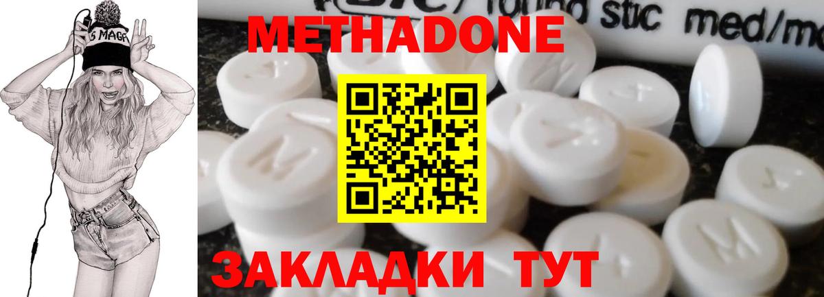 Метадон VHQ  Вход с VPN  Нижнеудинск 
