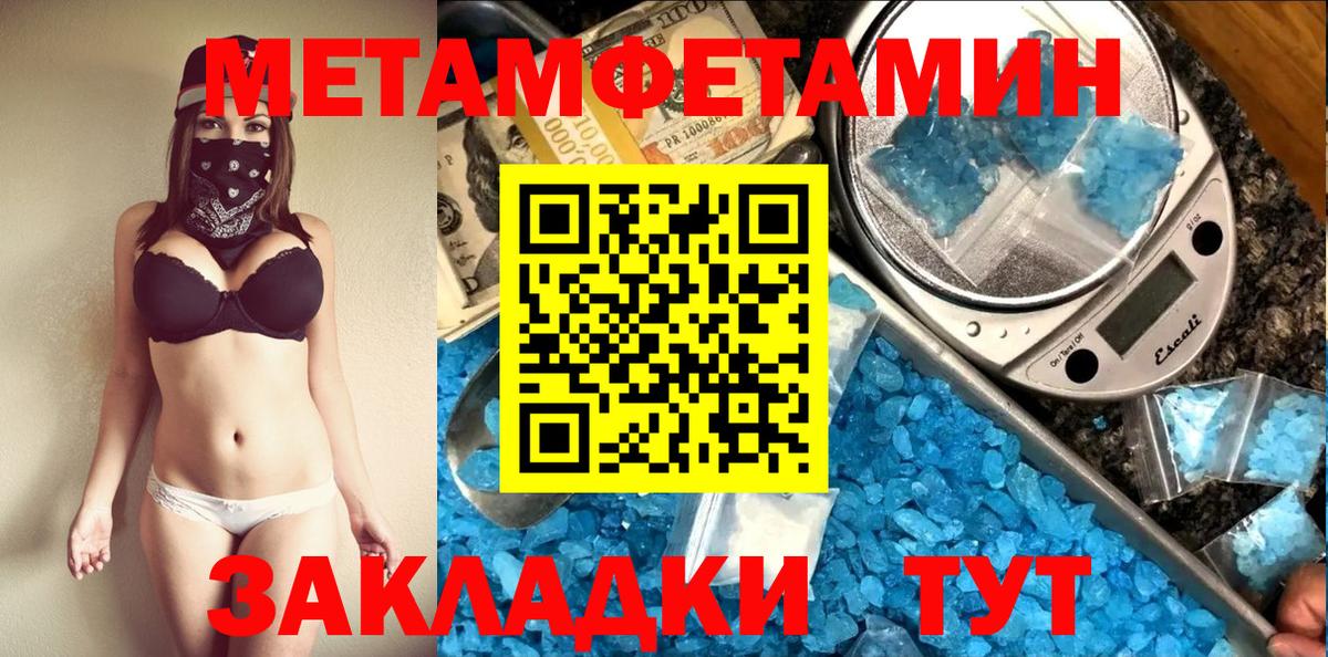 Нижнеудинск  МЕТАМФЕТАМИН  Вход с VPN  Первитин витя 