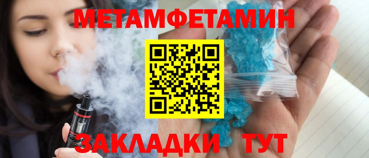 МЕТАМФЕТАМИН Methamphetamine Нижнеудинск